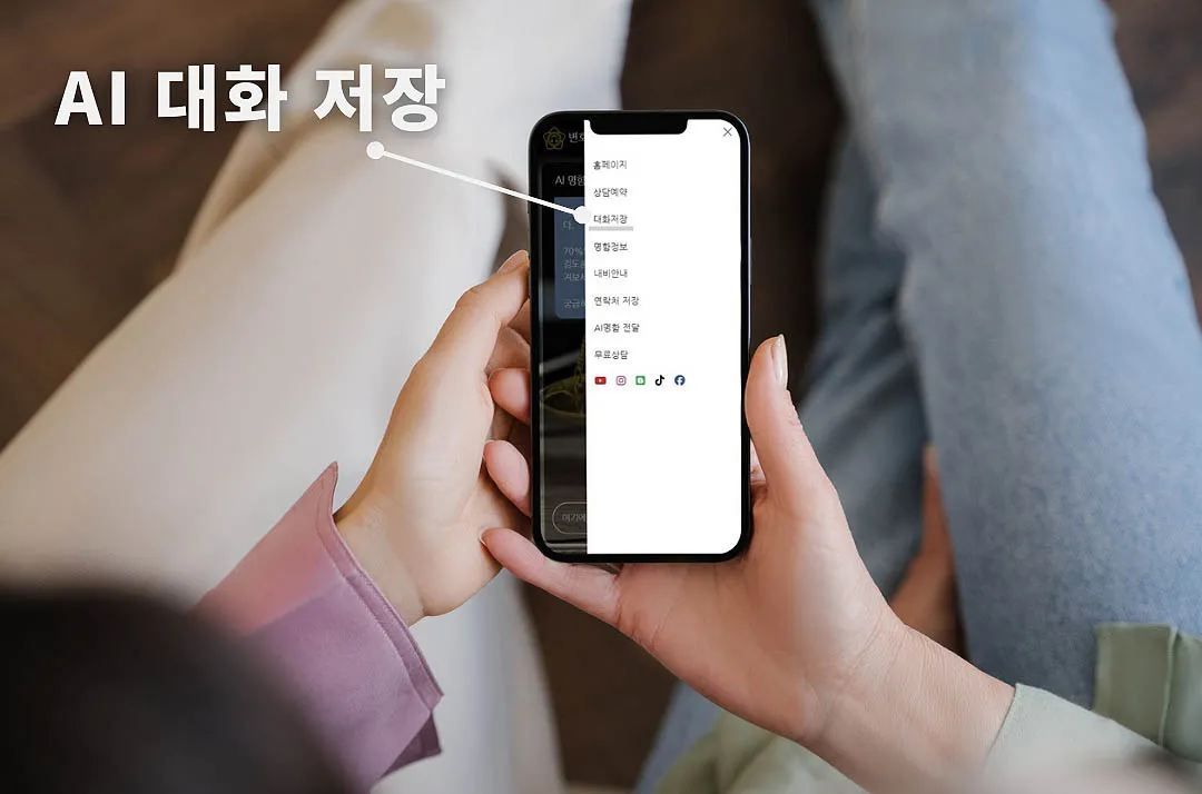 AI 챗봇 홈페이지 제작 비용