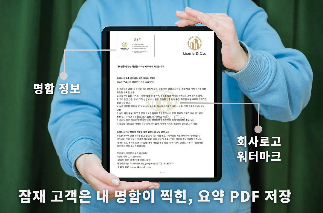 명함 만들기 하이클래스 AI